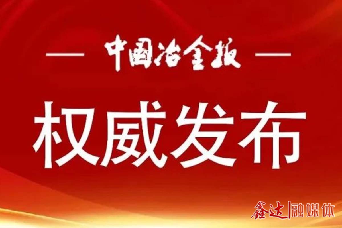 钢铁板块迎来爆发，行业供需调整仍有待继续深化